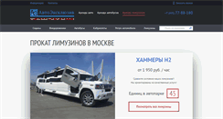 Desktop Screenshot of limo-vip.ru