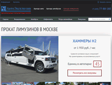 Tablet Screenshot of limo-vip.ru